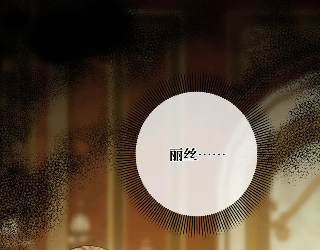 第31话 贵妇洋房 第102页