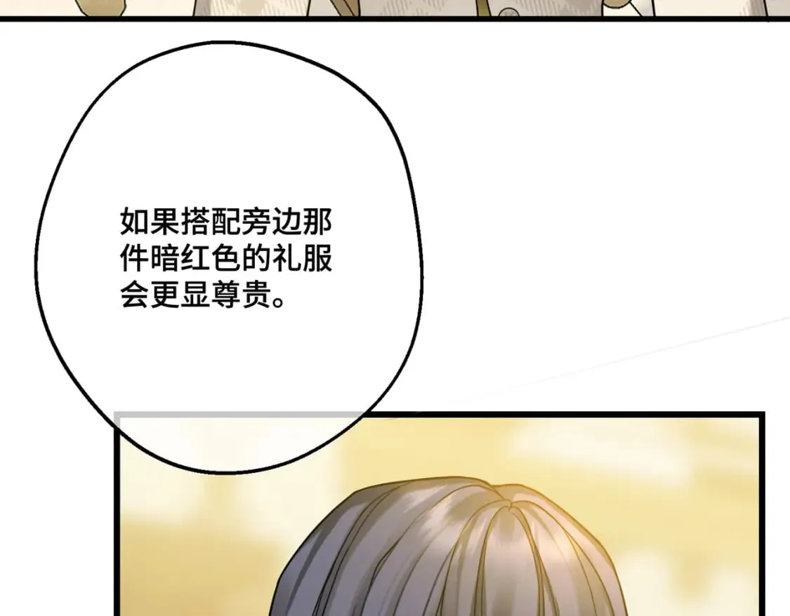第31话 贵妇洋房 第105页
