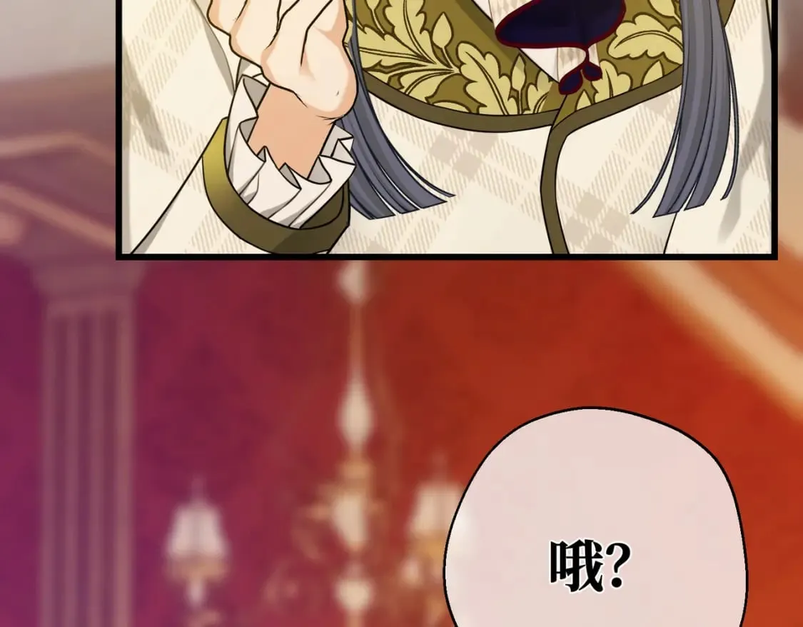 第31话 贵妇洋房 第107页