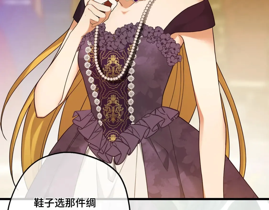 第31话 贵妇洋房 第109页
