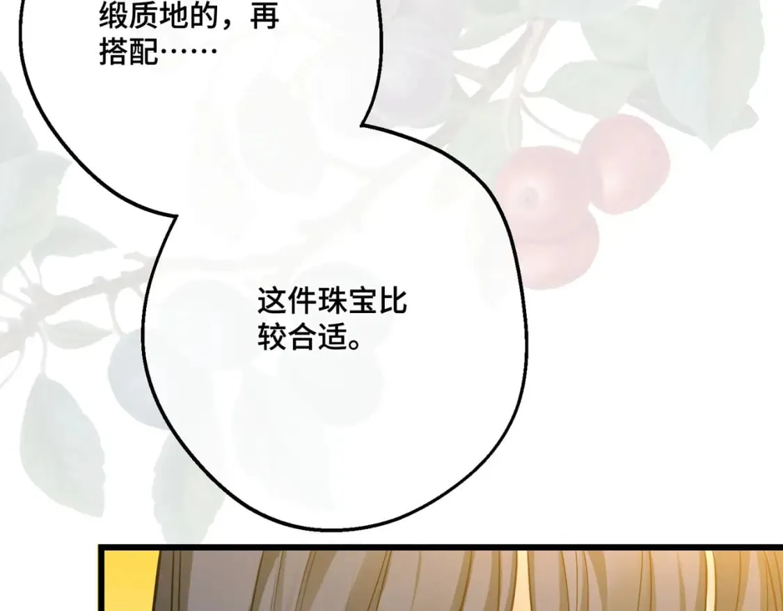 第31话 贵妇洋房 第110页