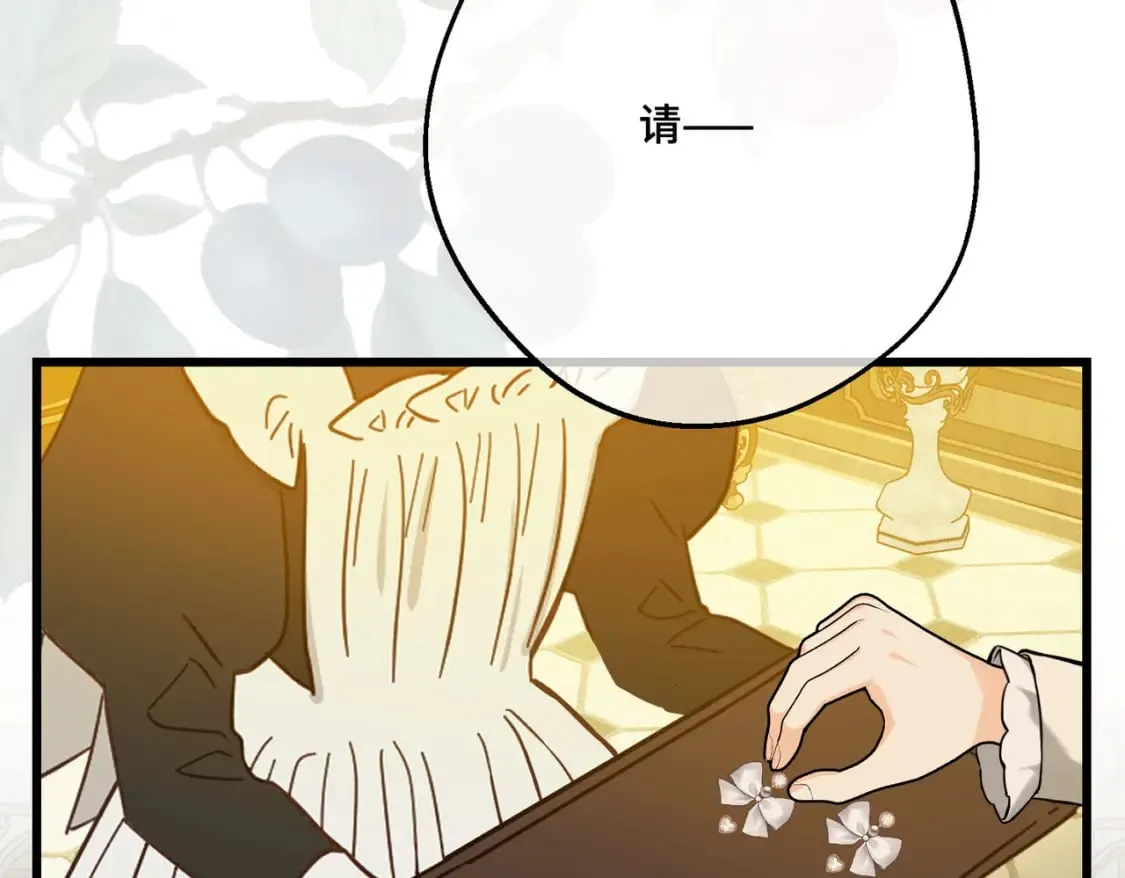 第31话 贵妇洋房 第113页