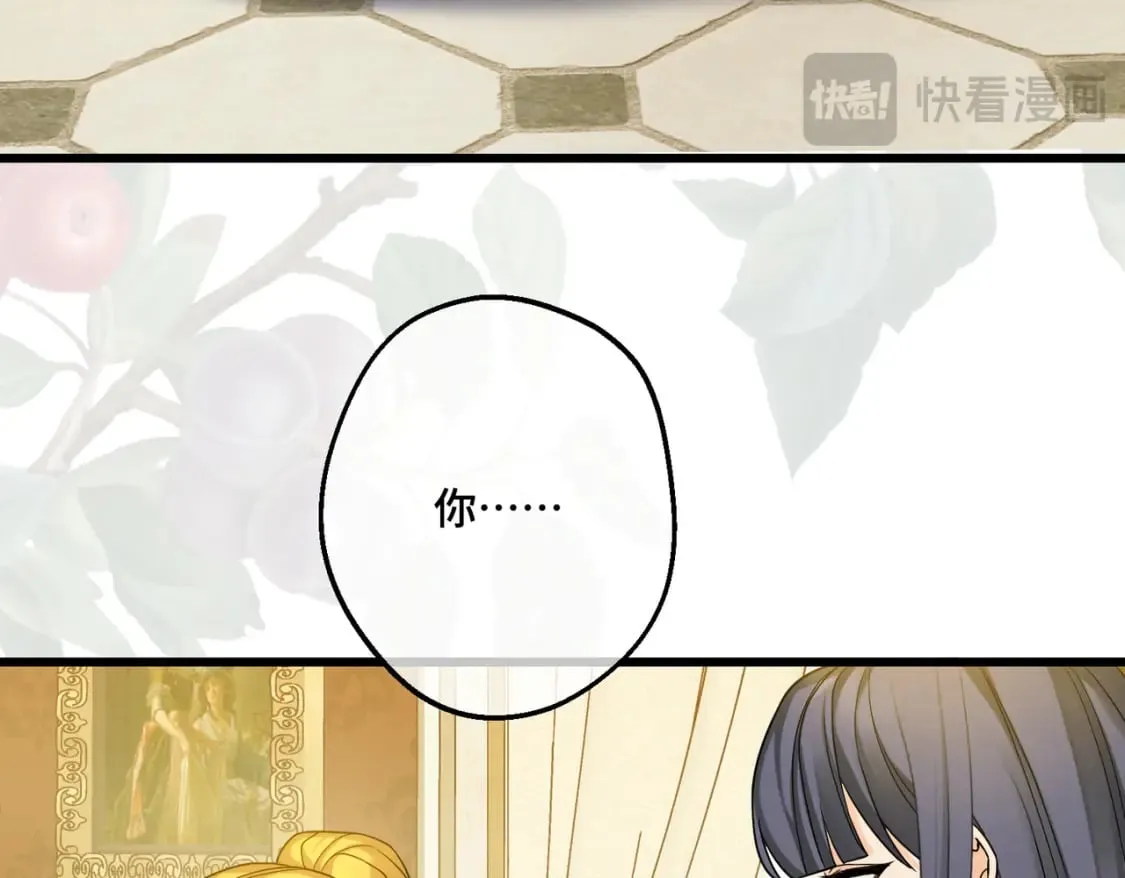 第31话 贵妇洋房 第117页