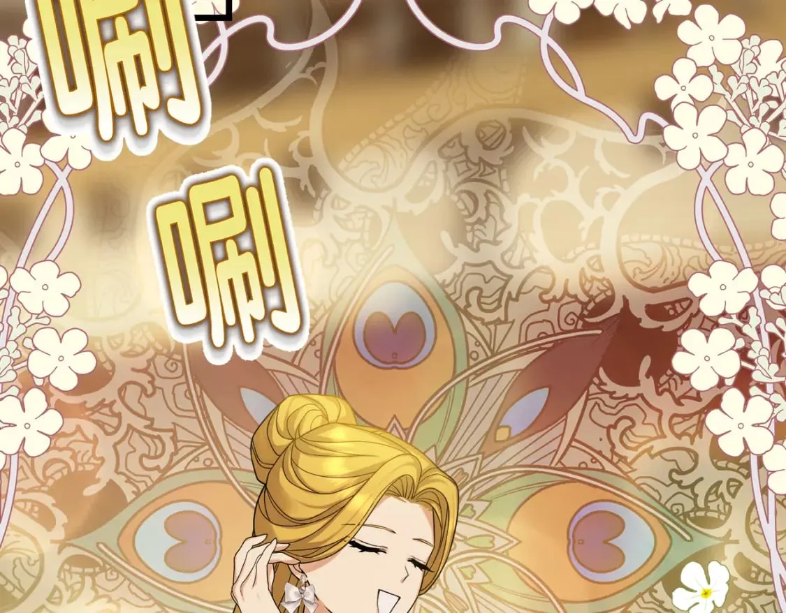 第31话 贵妇洋房 第120页