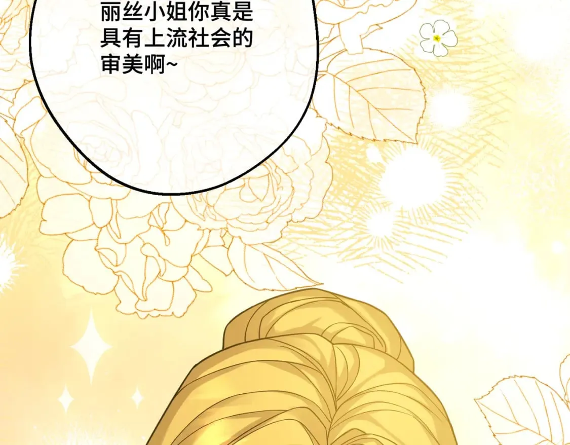 第31话 贵妇洋房 第125页