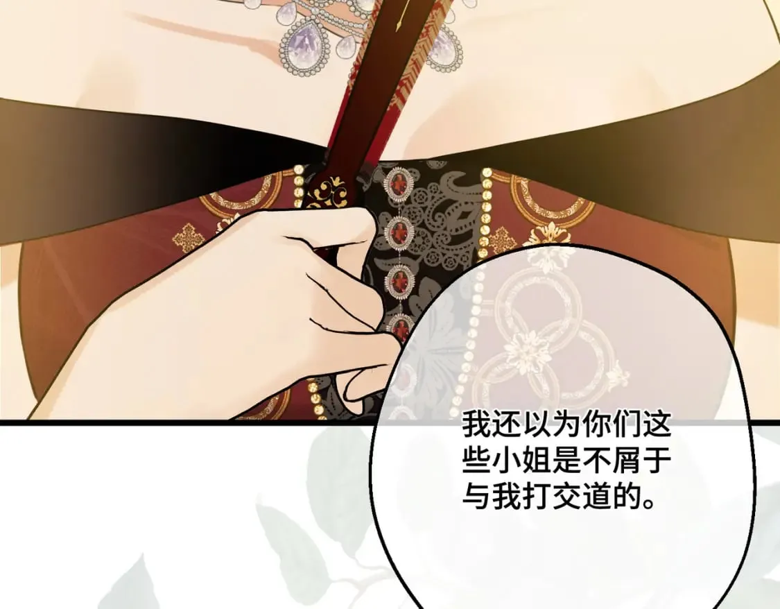 第31话 贵妇洋房 第127页