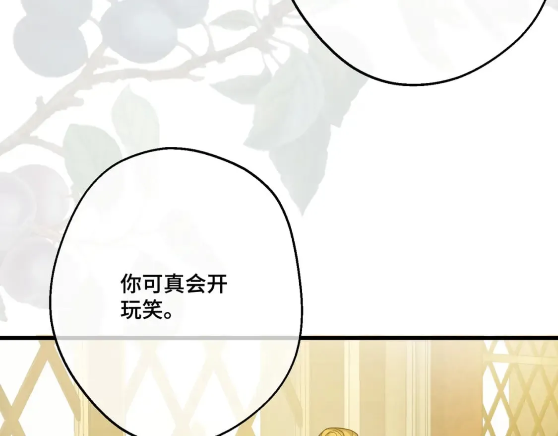 第31话 贵妇洋房 第130页