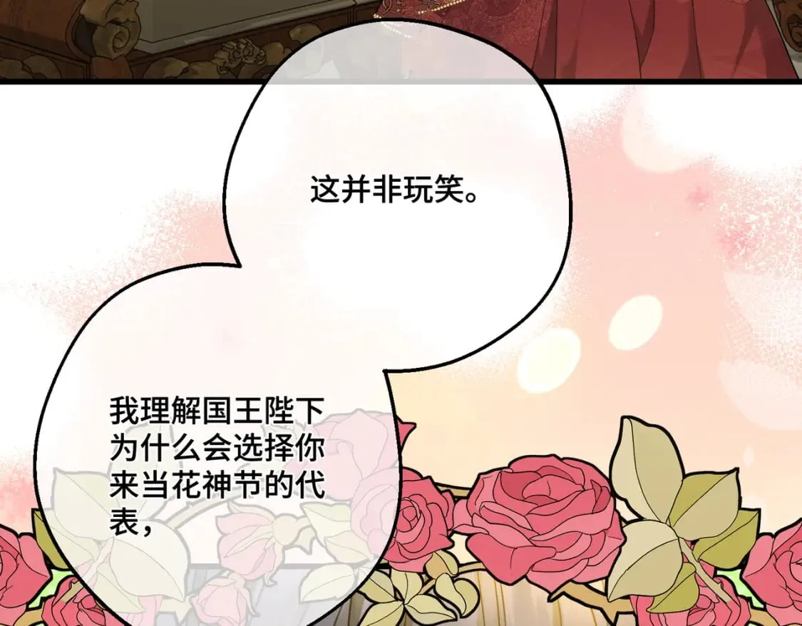 第31话 贵妇洋房 第132页
