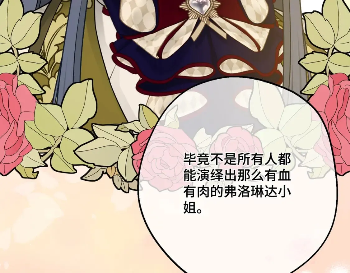 第31话 贵妇洋房 第134页