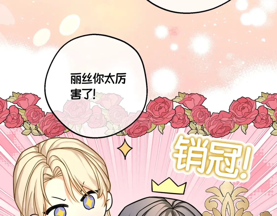 第31话 贵妇洋房 第135页