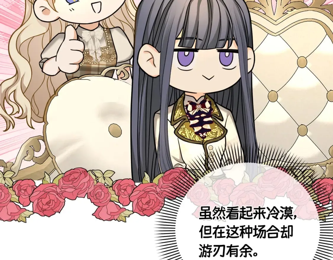 第31话 贵妇洋房 第136页