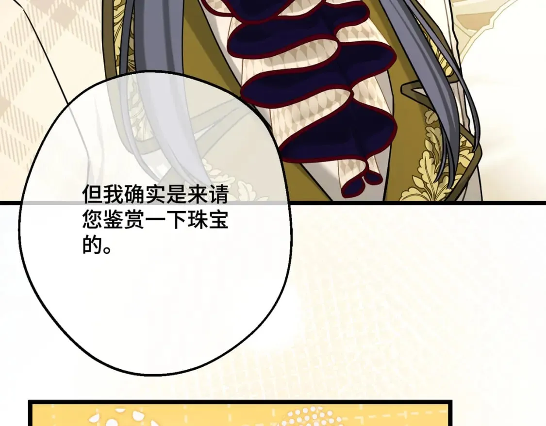 第31话 贵妇洋房 第142页