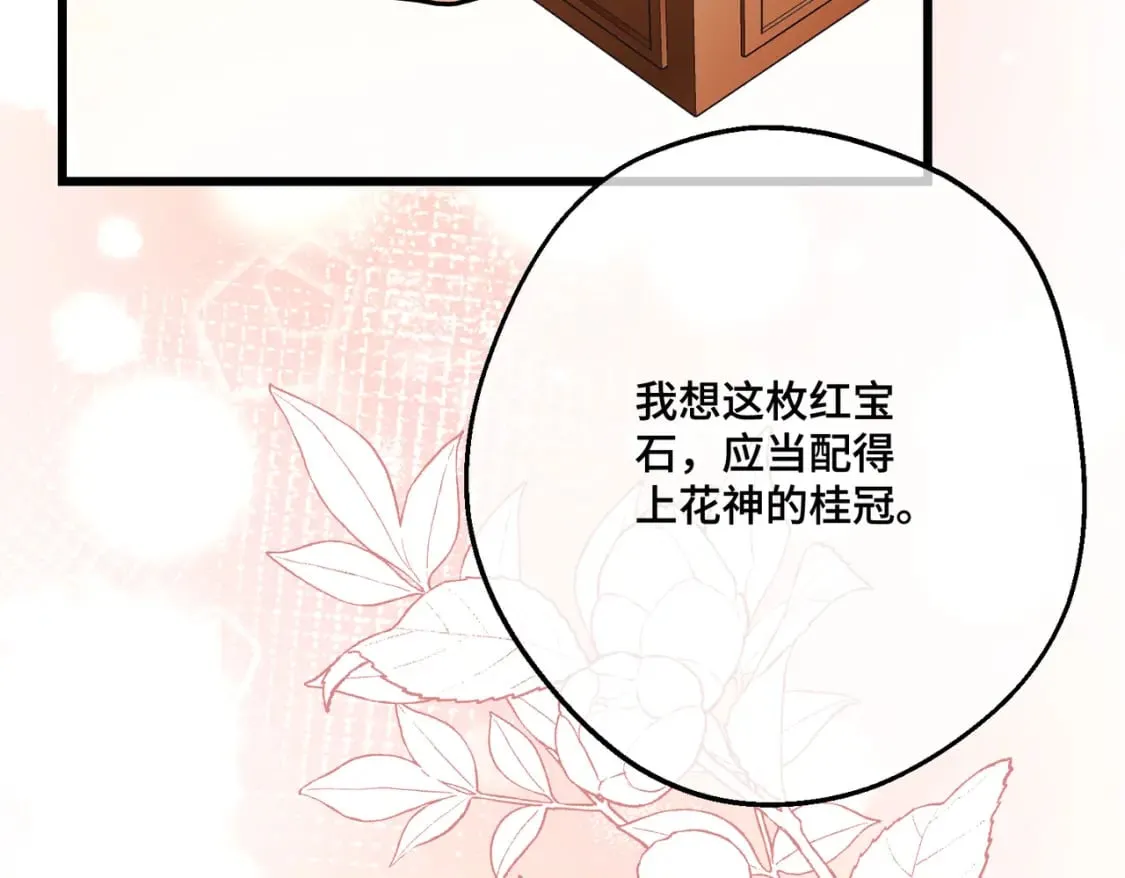 第31话 贵妇洋房 第144页