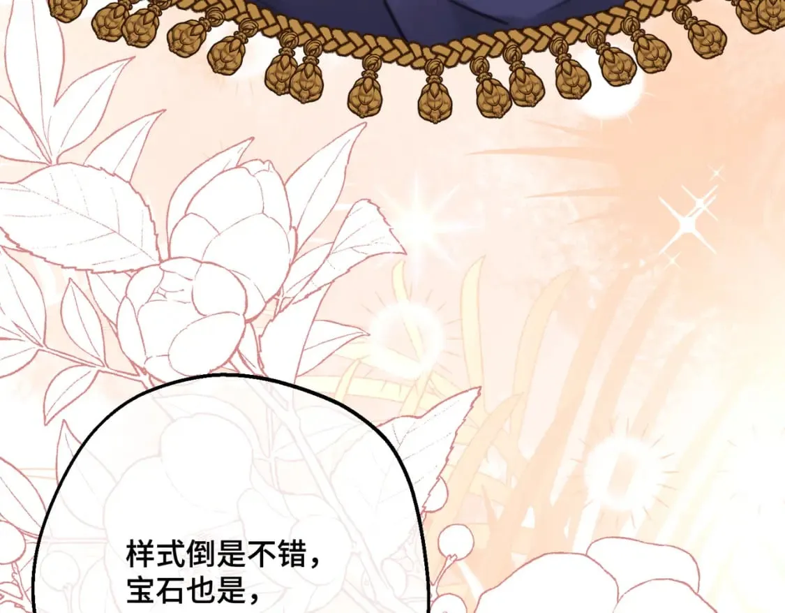 第31话 贵妇洋房 第146页