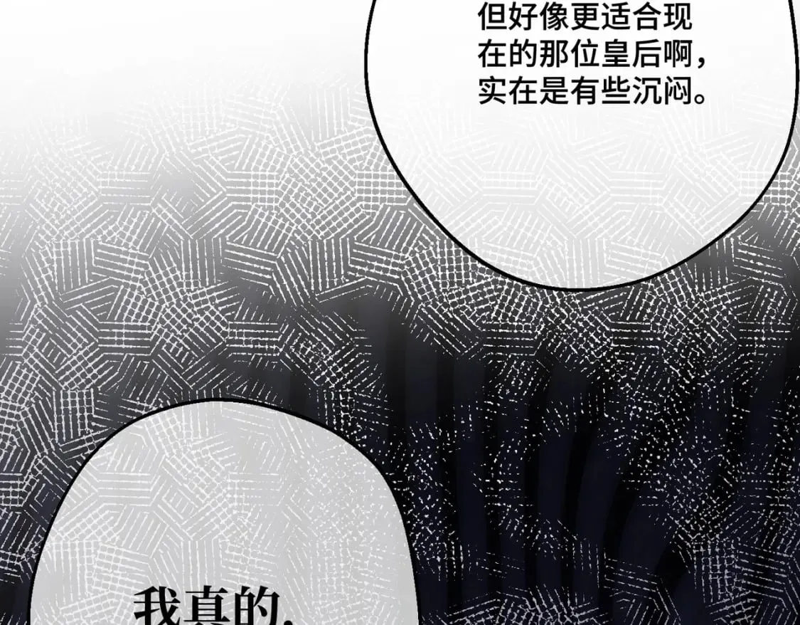 第31话 贵妇洋房 第149页