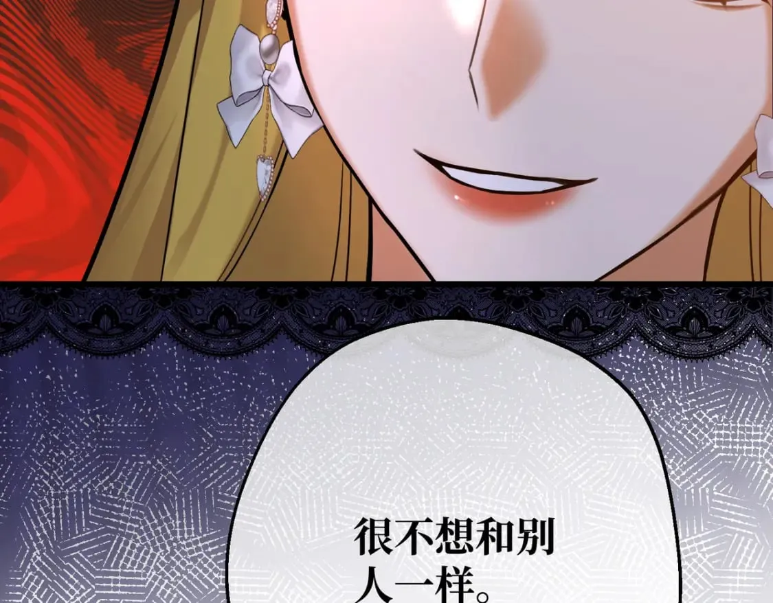 第31话 贵妇洋房 第151页
