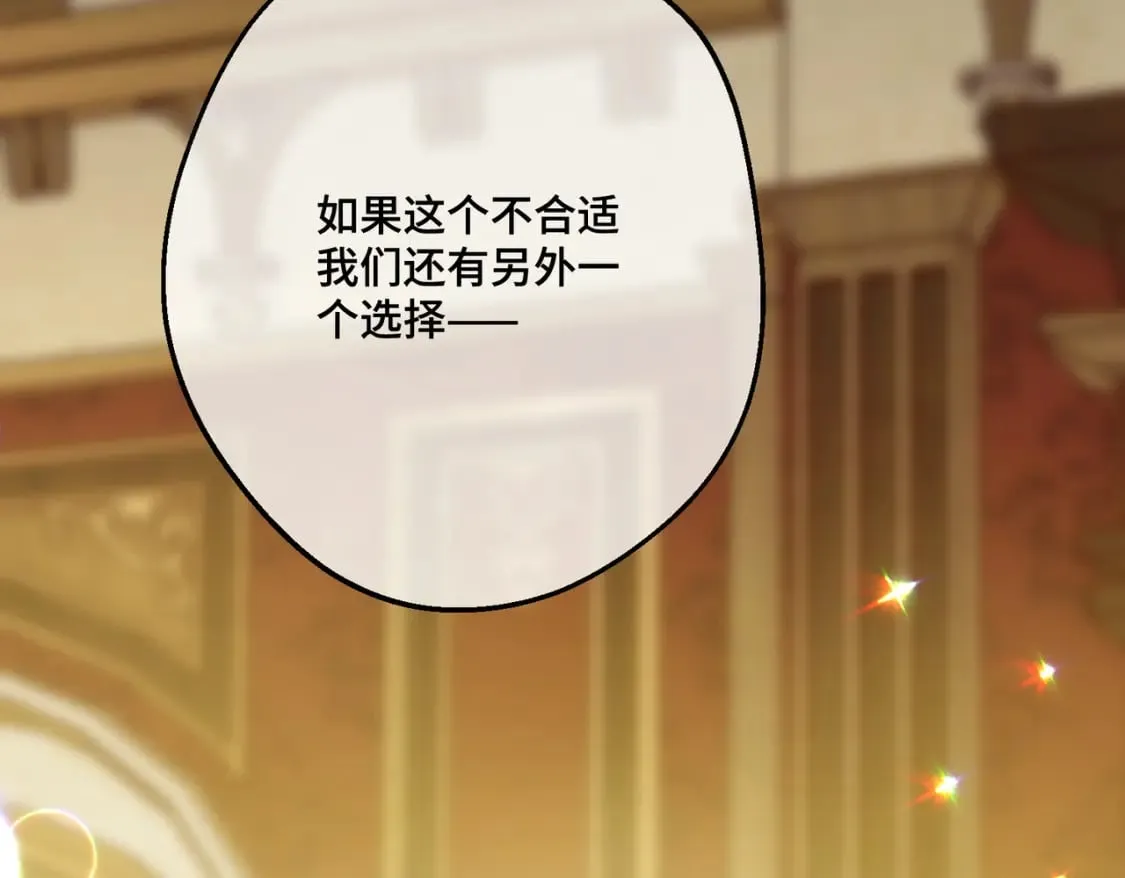 第31话 贵妇洋房 第155页