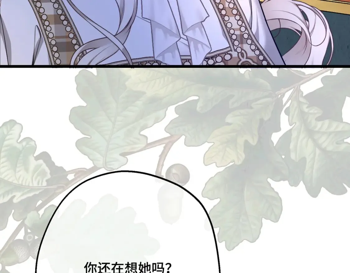 第31话 贵妇洋房 第164页