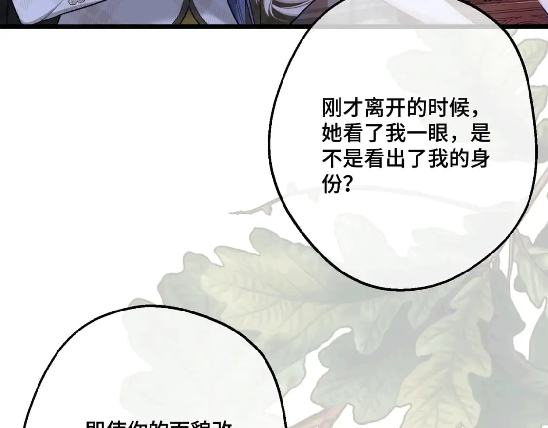 第31话 贵妇洋房 第167页
