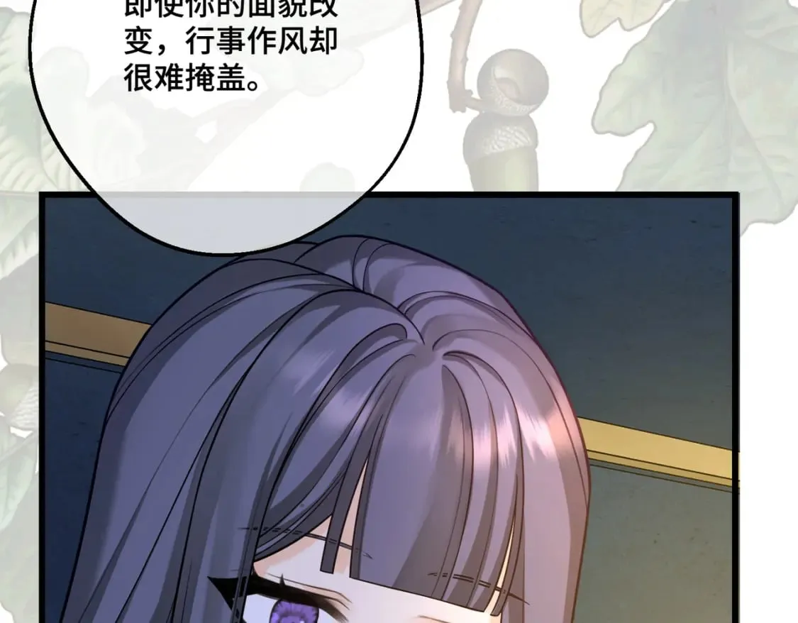第31话 贵妇洋房 第168页