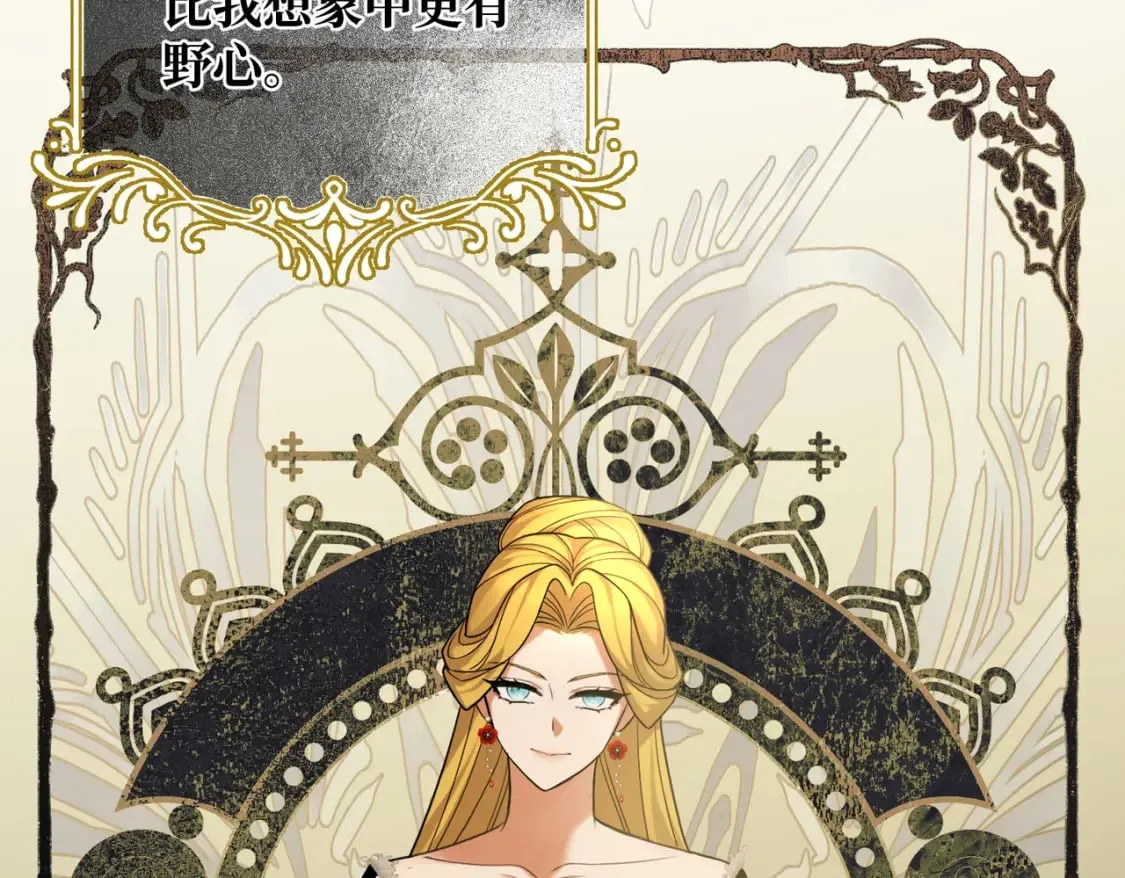 第31话 贵妇洋房 第171页
