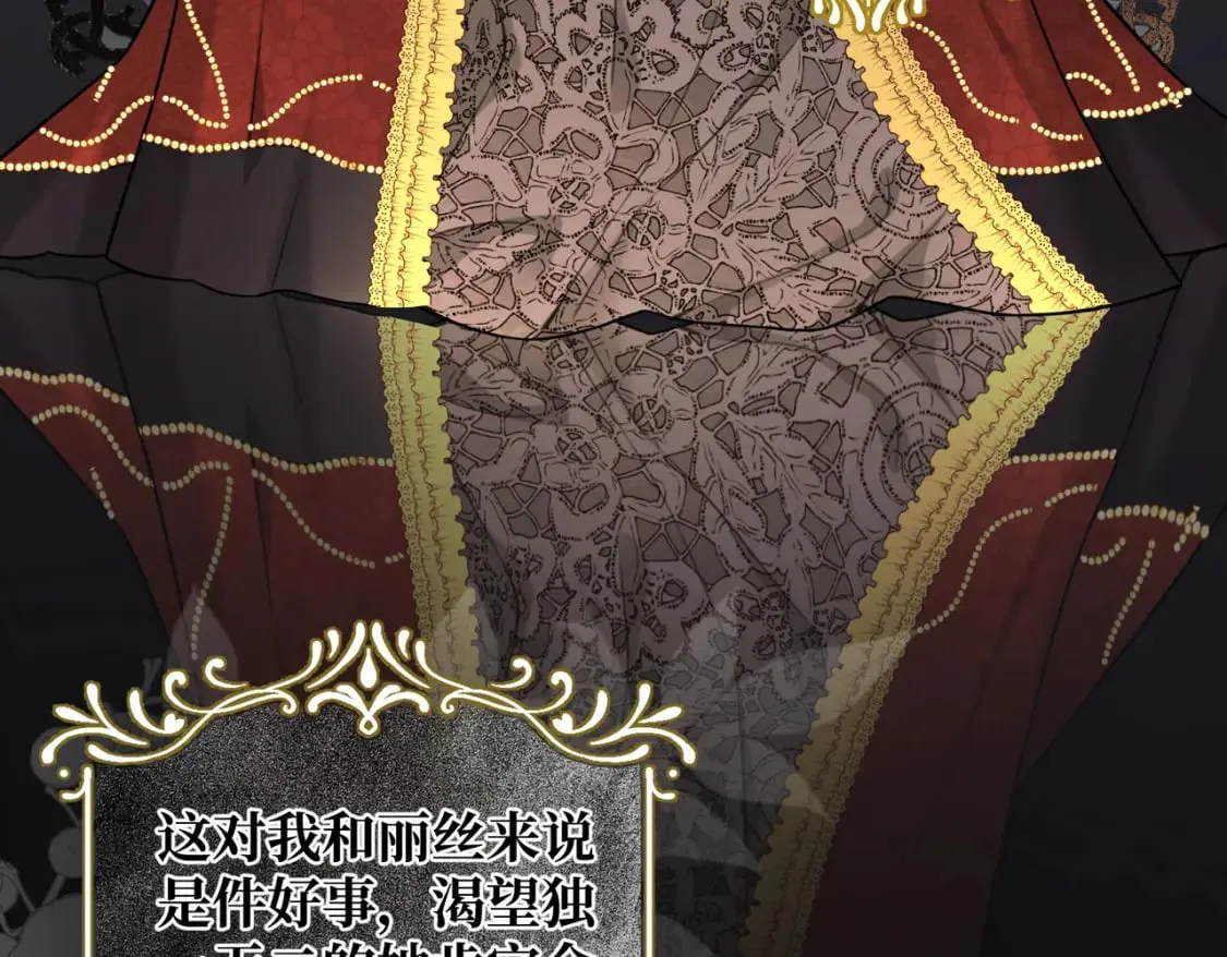 第31话 贵妇洋房 第174页