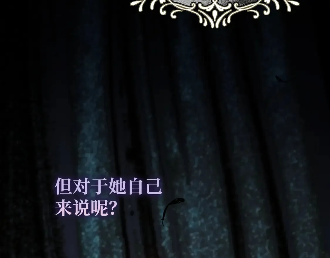 第31话 贵妇洋房 第177页