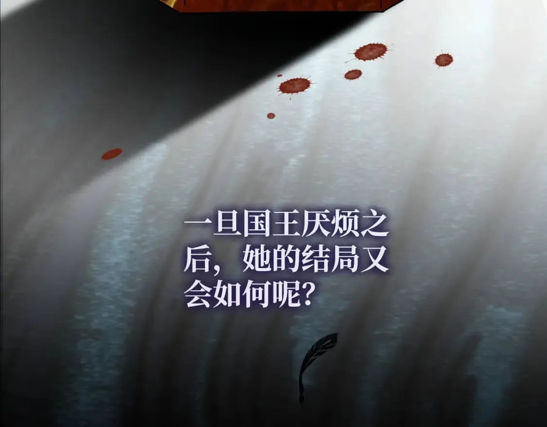 第31话 贵妇洋房 第180页