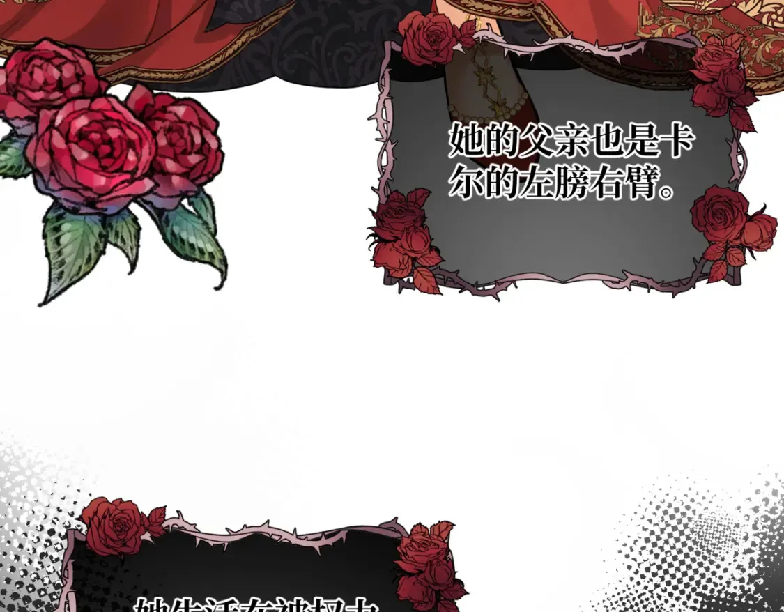 第九话 佩姬·莱恩斯 第6页