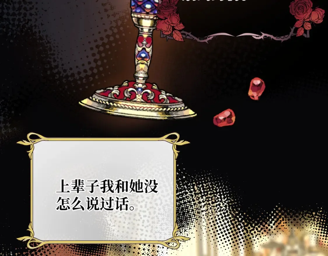 第九话 佩姬·莱恩斯 第10页