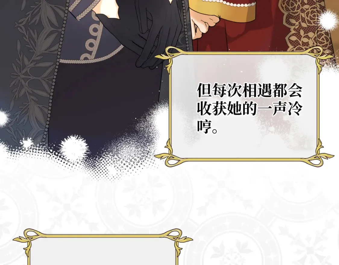 第九话 佩姬·莱恩斯 第13页