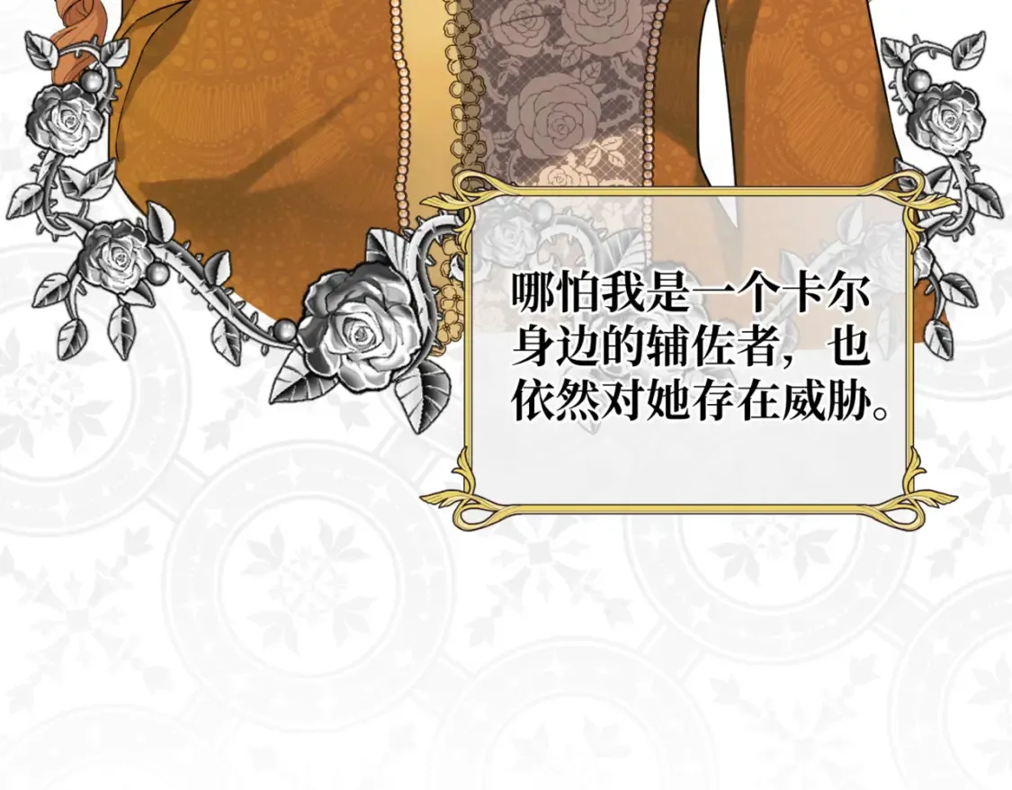 第九话 佩姬·莱恩斯 第16页