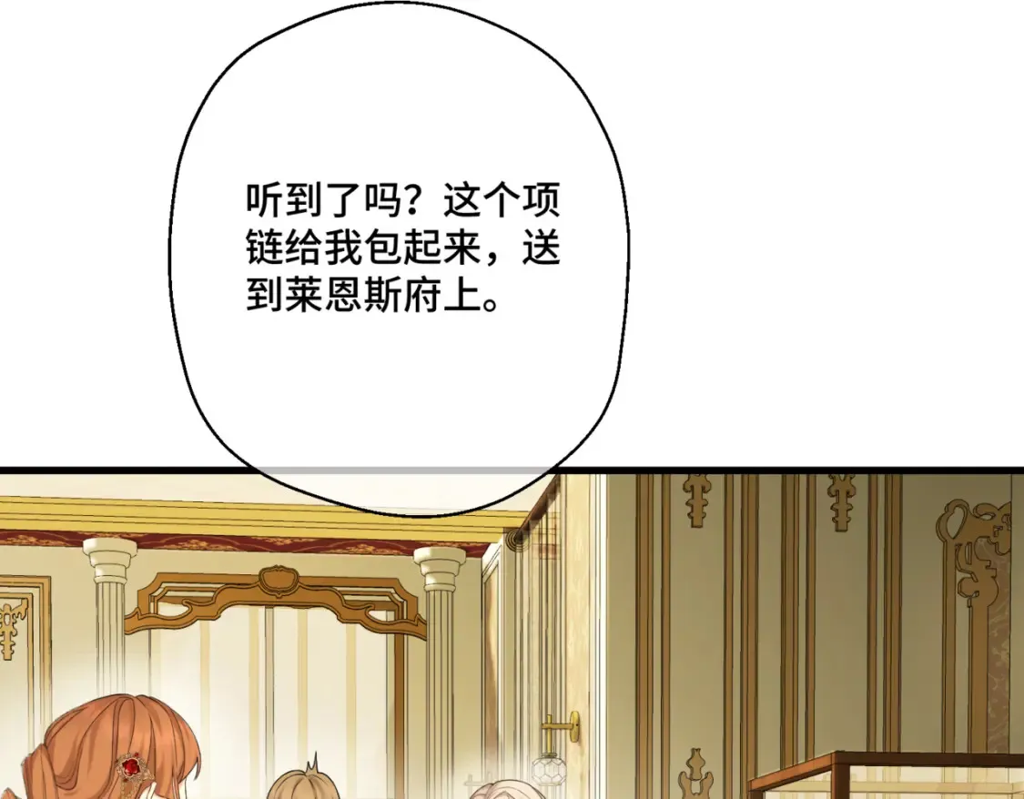 第九话 佩姬·莱恩斯 第18页