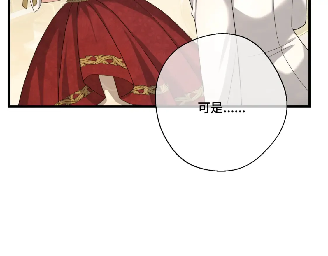 第九话 佩姬·莱恩斯 第22页