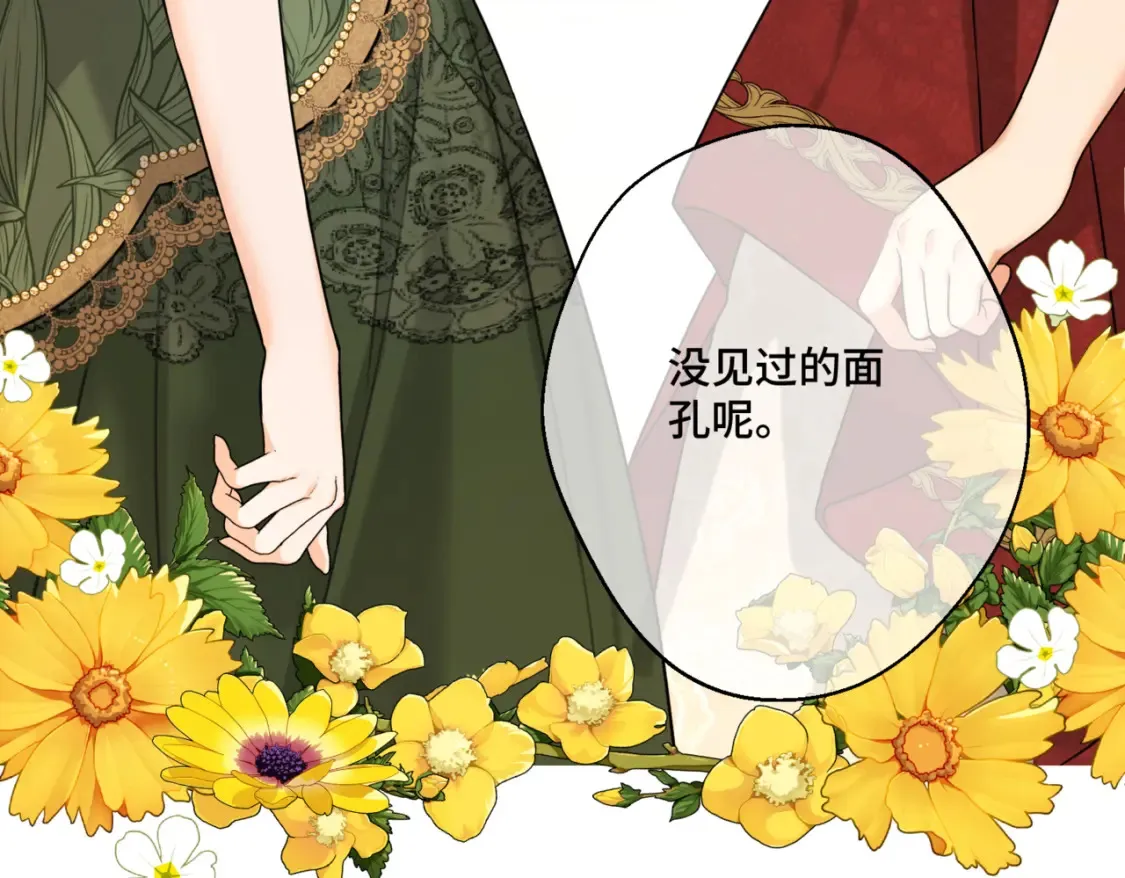 第九话 佩姬·莱恩斯 第27页