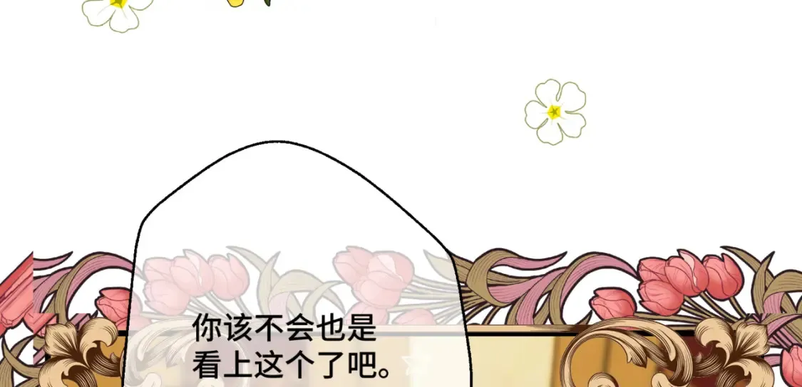 第九话 佩姬·莱恩斯 第28页