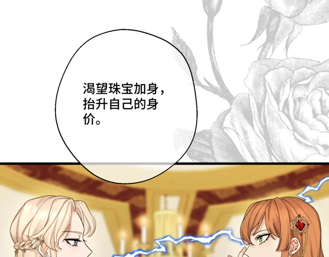 第九话 佩姬·莱恩斯 第34页