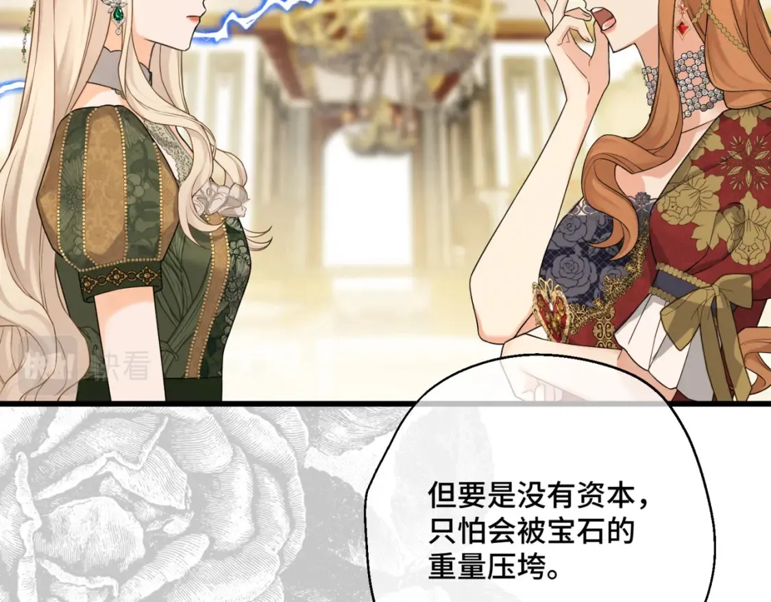 第九话 佩姬·莱恩斯 第35页