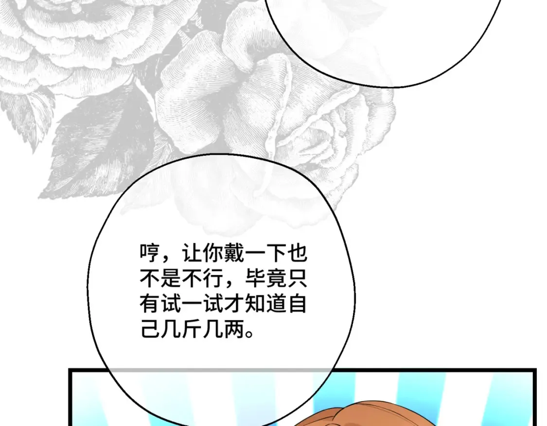 第九话 佩姬·莱恩斯 第36页