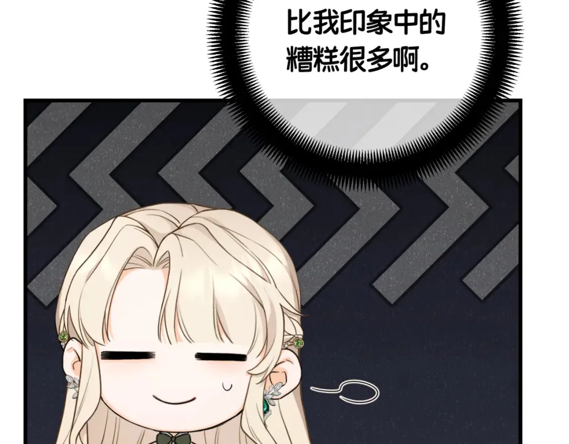 第九话 佩姬·莱恩斯 第39页