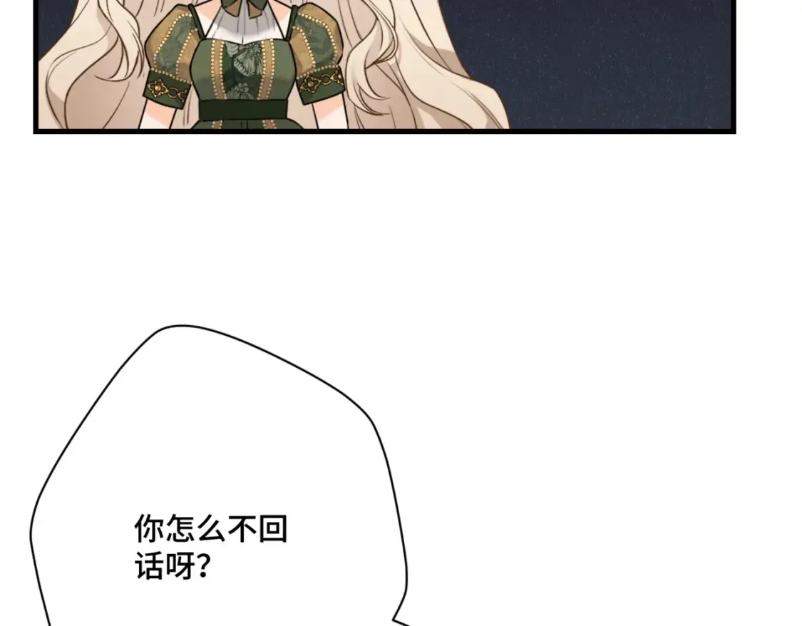 第九话 佩姬·莱恩斯 第40页