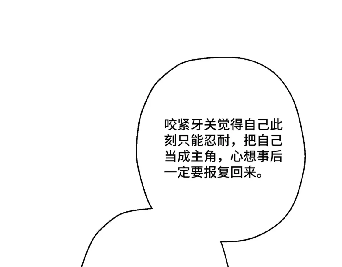 第九话 佩姬·莱恩斯 第43页