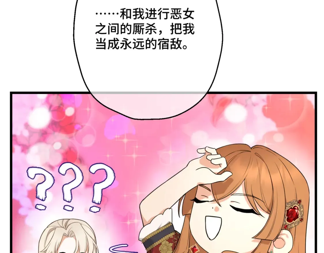 第九话 佩姬·莱恩斯 第44页
