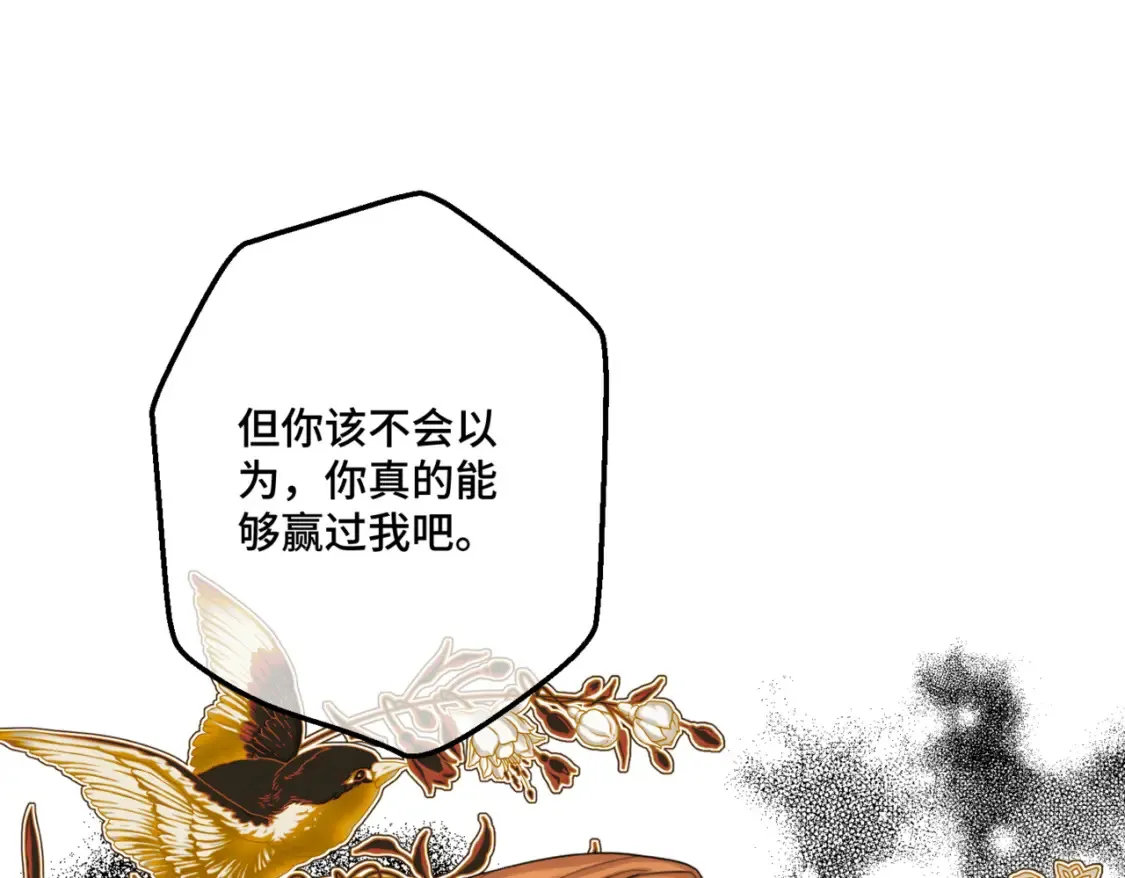 第九话 佩姬·莱恩斯 第47页