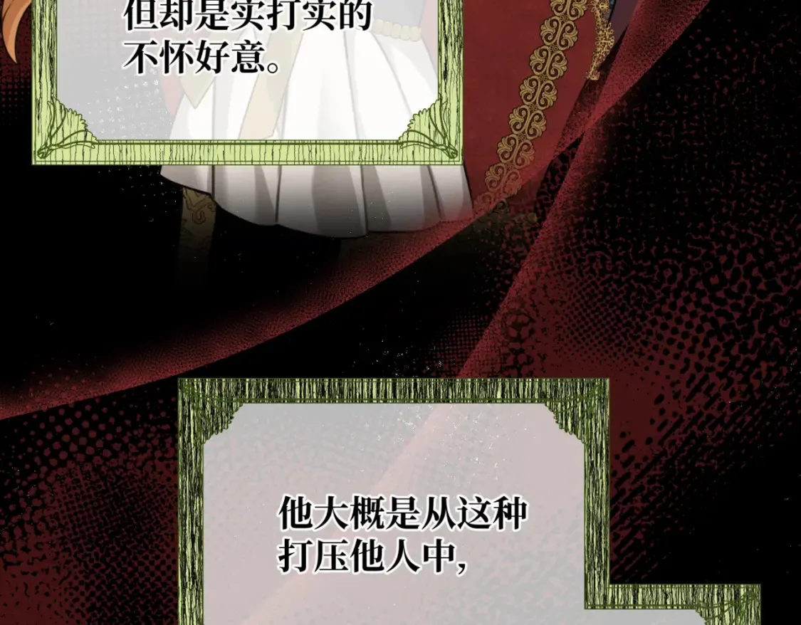 第九话 佩姬·莱恩斯 第52页
