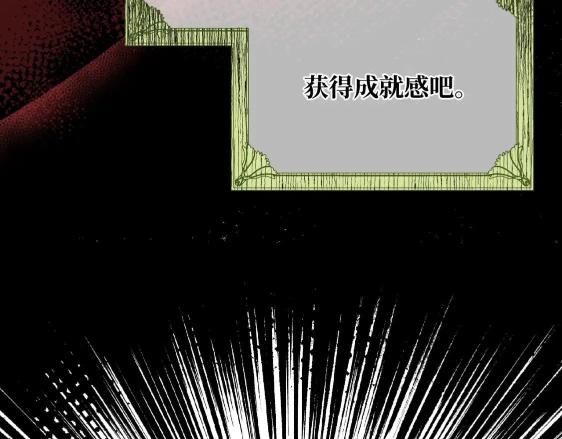 第九话 佩姬·莱恩斯 第53页