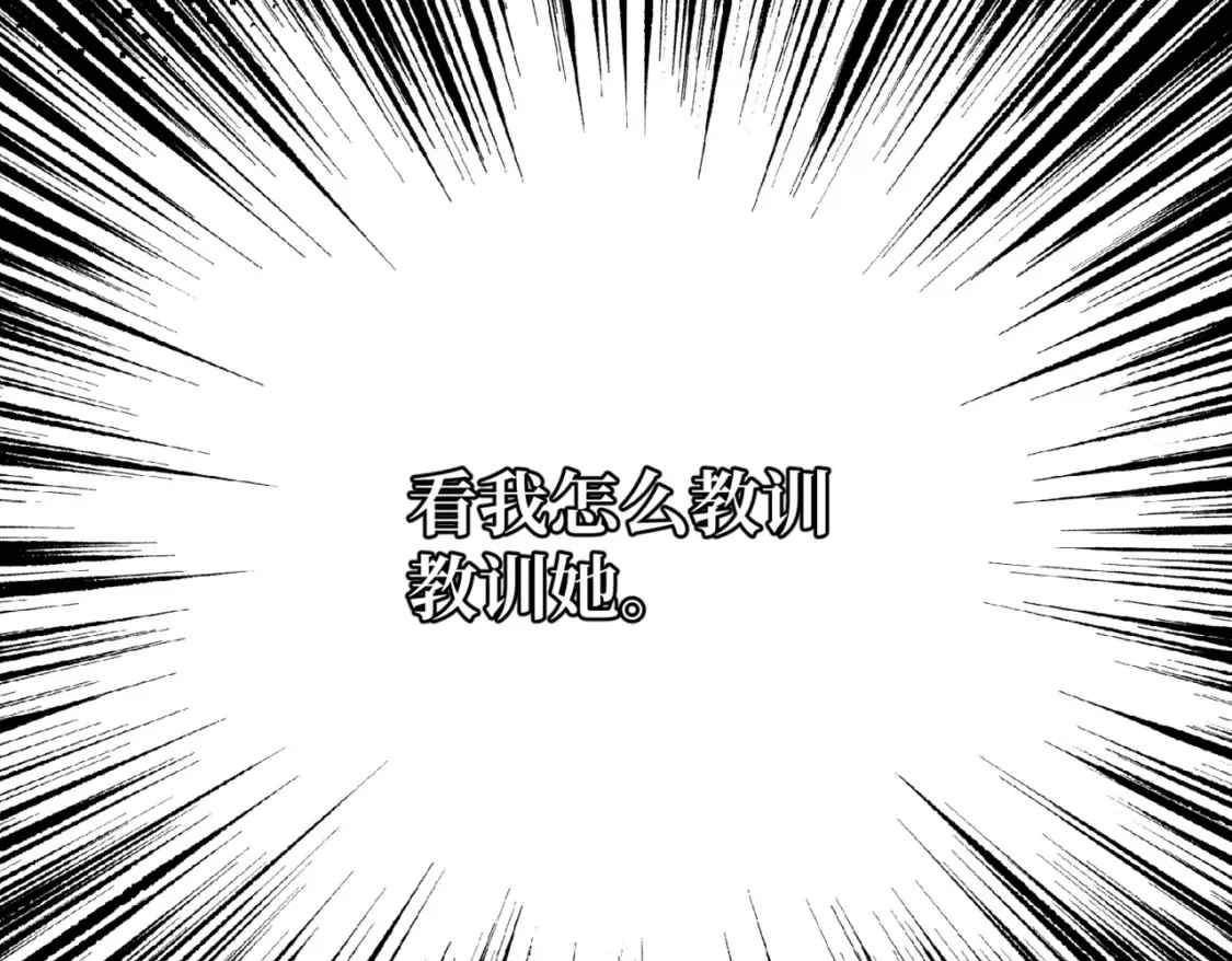 第九话 佩姬·莱恩斯 第54页