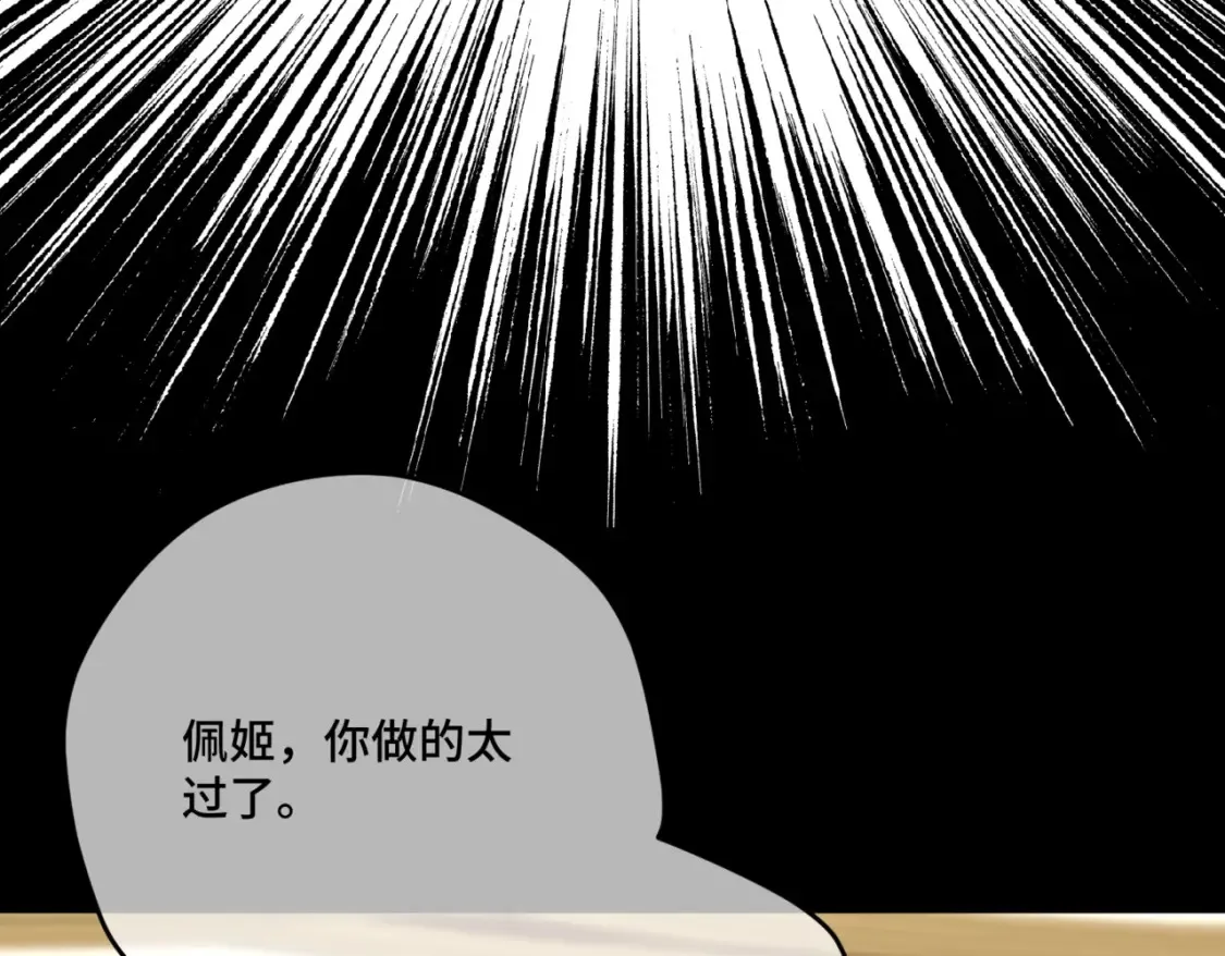 第九话 佩姬·莱恩斯 第55页