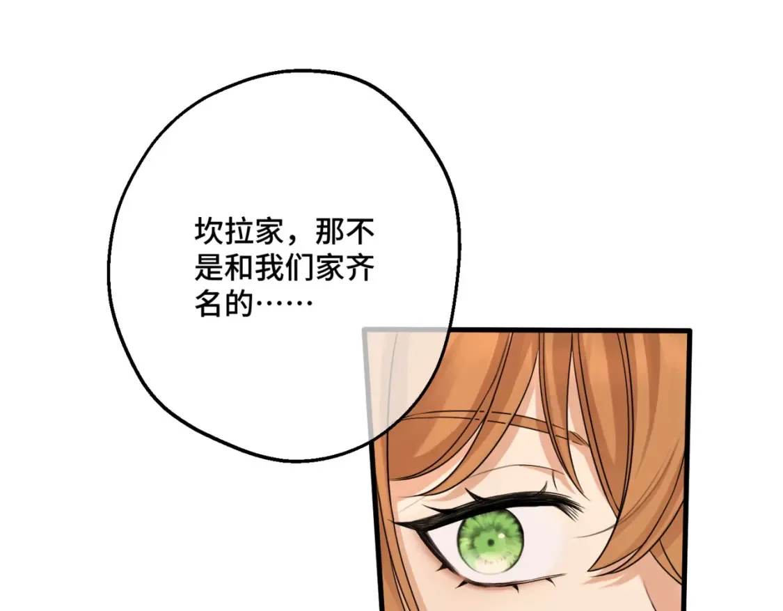 第九话 佩姬·莱恩斯 第58页