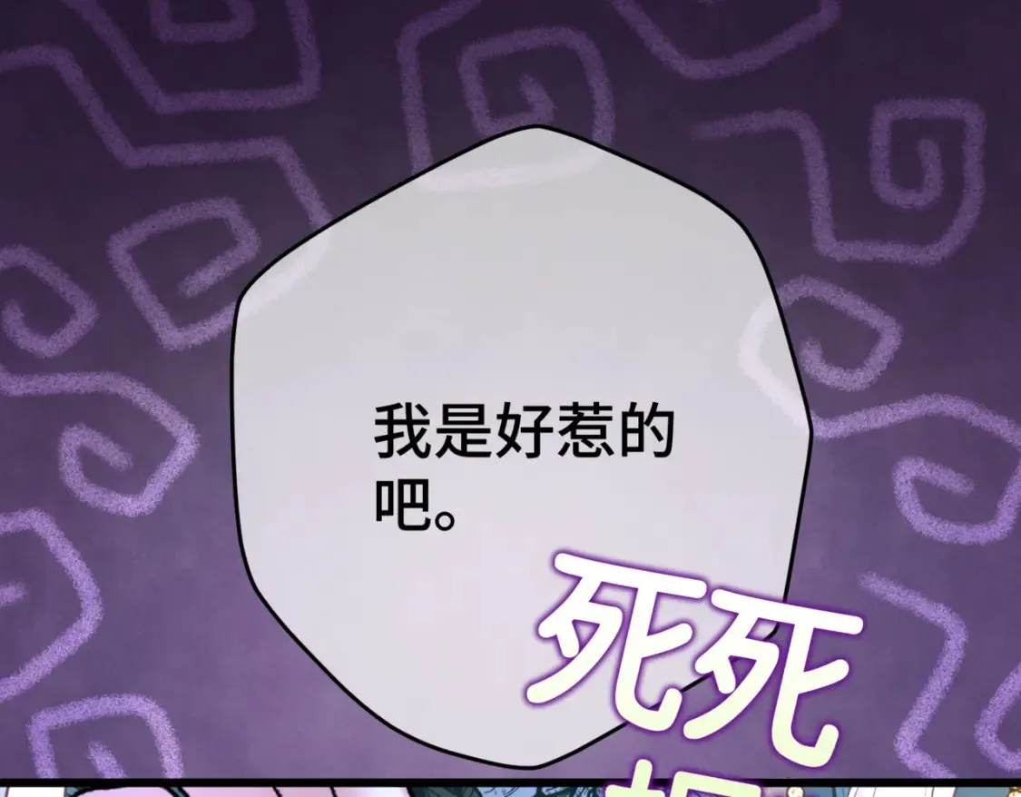 第九话 佩姬·莱恩斯 第65页